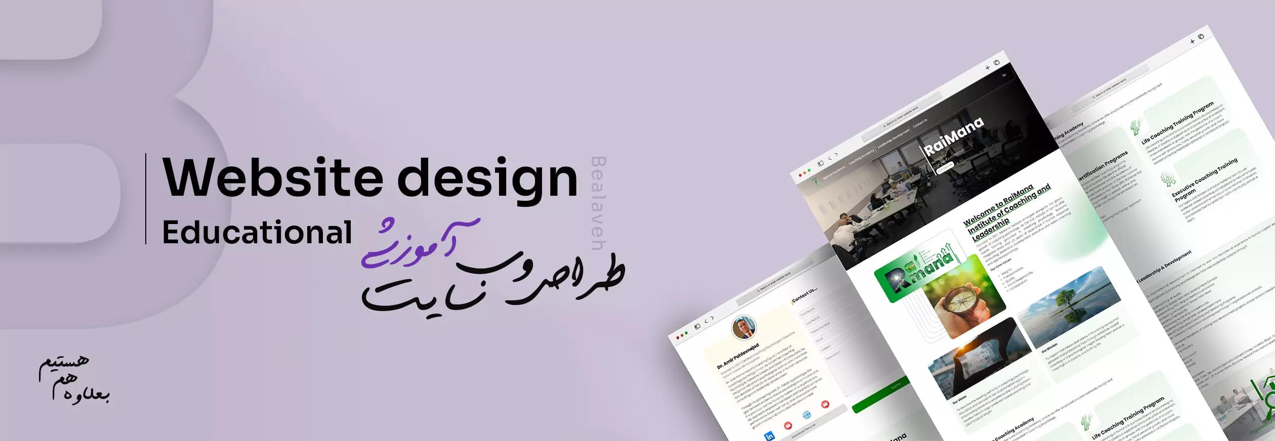 طراحی سایت آموزشی