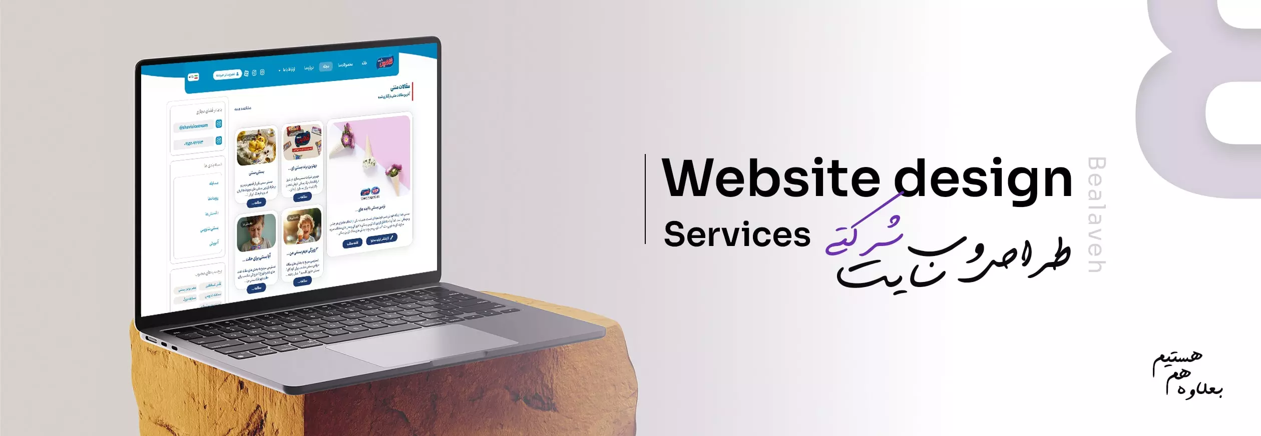 طراحی سایت شرکتی