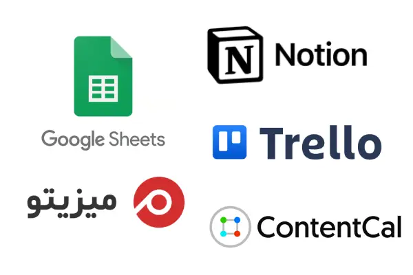 ابزار مناسب برای تقویم محتوا