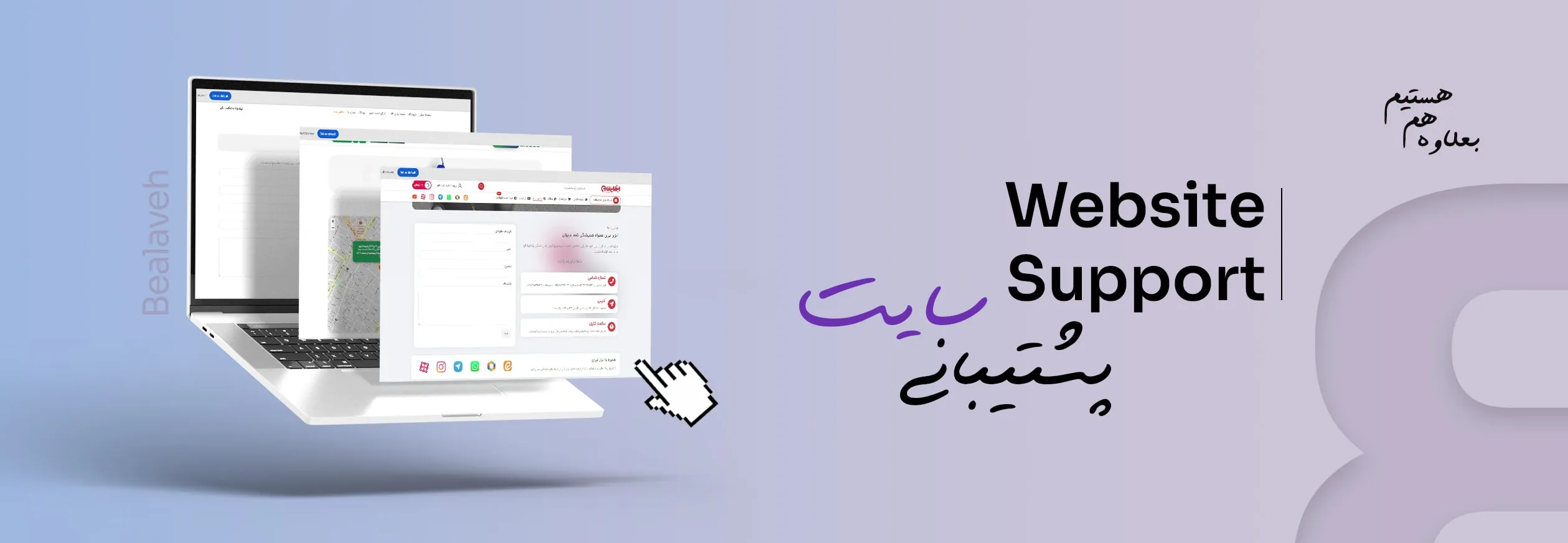 پشتیبانی سایت