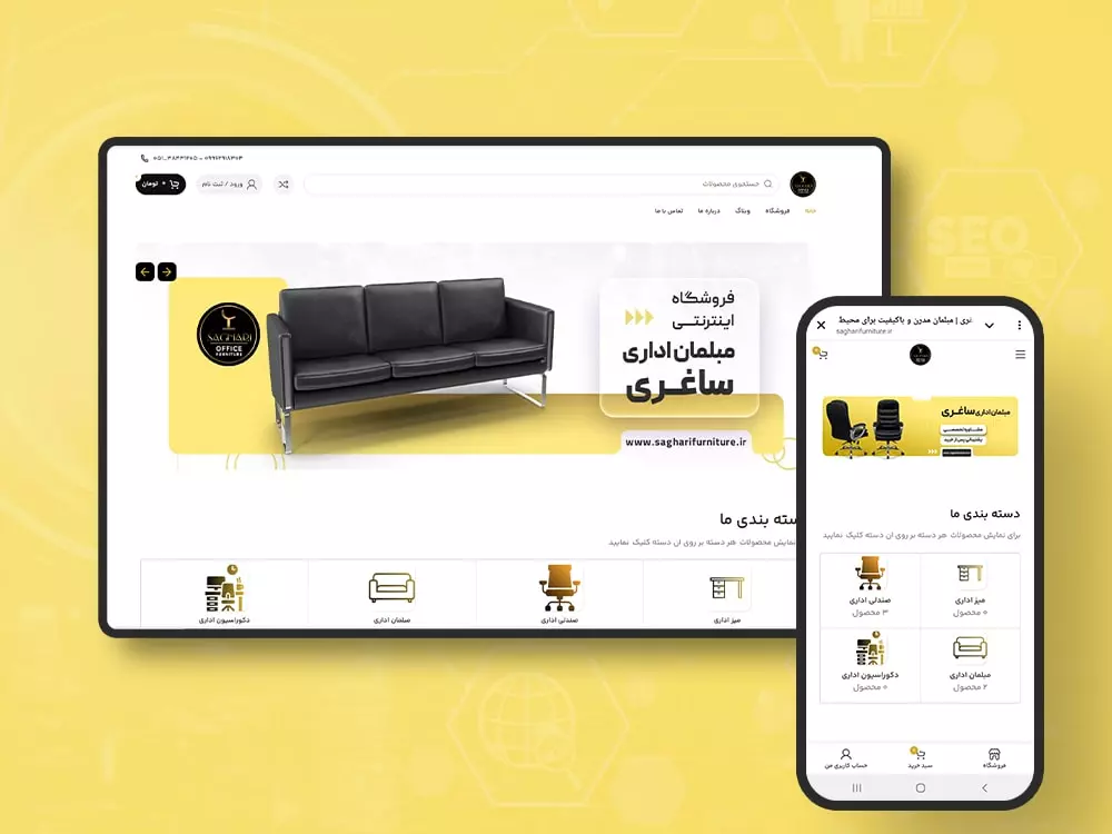 ساغری نمونه کار سایت (1)