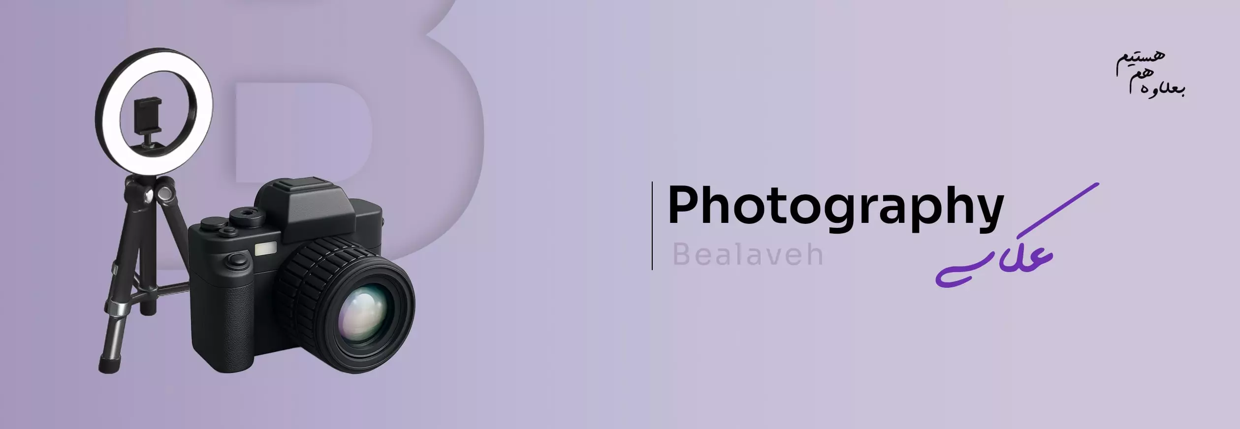 عکاسی تبلیغاتی
