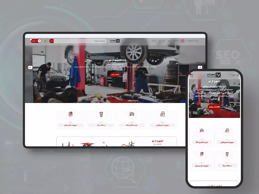 نمونه کار وب سایت تجهیز از نو (2)
